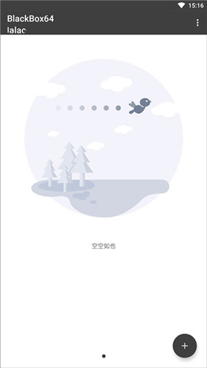 黑盒BlackBox v2.1.0 安卓版