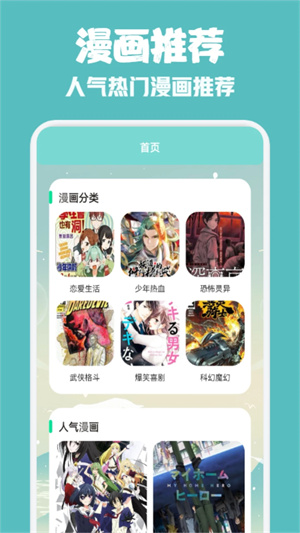 一耽漫畫不需要會員版