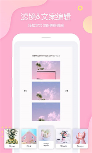 PINS v1.9.7 安卓版