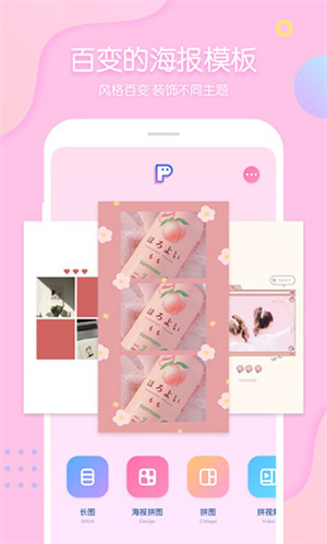PINS v1.9.7 安卓版