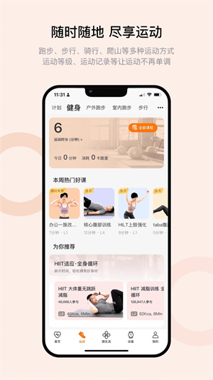 WearfitPro表盤 v5.2.8 安卓版
