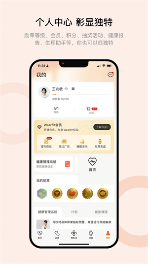 WearfitPro表盤 v5.2.8 安卓版