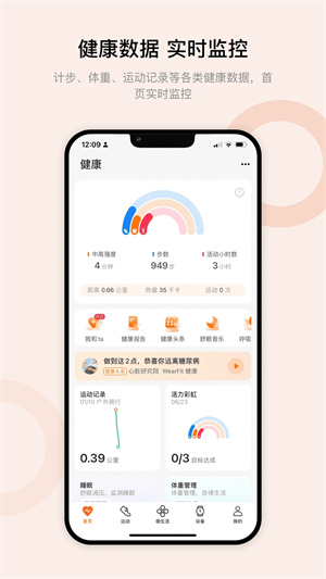 WearfitPro表盤 v5.2.8 安卓版