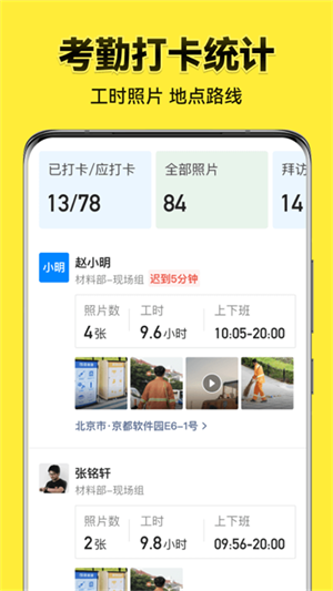 今日水印相機免費安裝 v3.0.115.6 安卓版