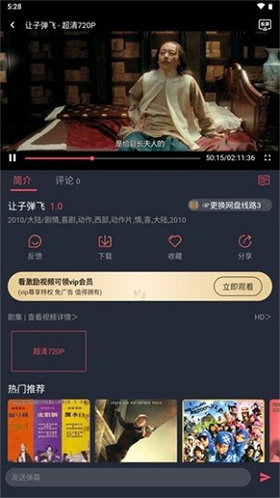 808影視電視劇免費(fèi)看 v1.3.2.7 最新版