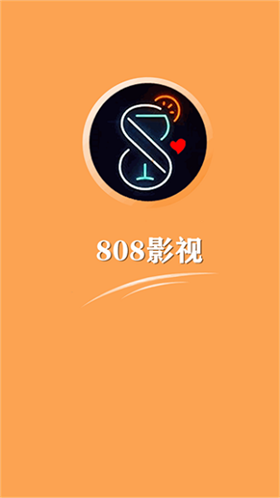 808影視電視劇免費(fèi)看 v1.3.2.7 最新版