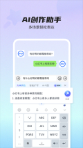 訊飛biubiu鍵盤軟件 v13.0.11 安卓版