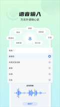 訊飛biubiu鍵盤軟件 v13.0.11 安卓版