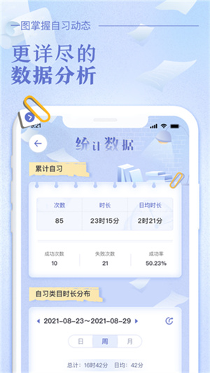 八點課程表 v3.0.2 安卓版