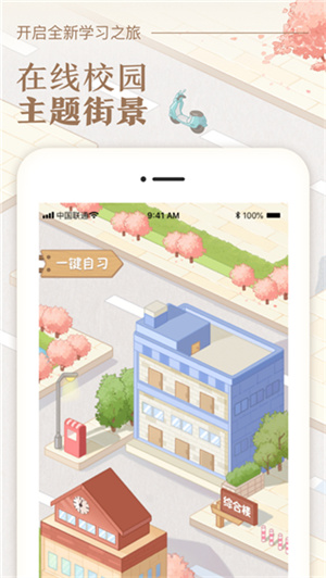 八點課程表 v3.0.2 安卓版