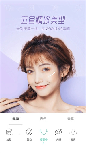 Faceu激萌 v6.8.1 安卓版