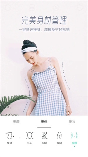 Faceu激萌 v6.8.1 安卓版