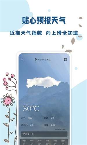 標準溫度計免費版