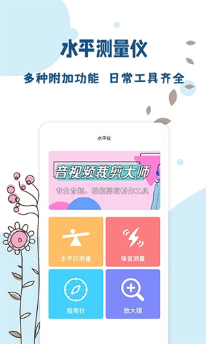 標準溫度計免費版