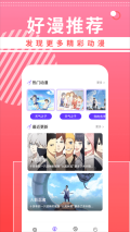 曲奇動(dòng)漫安卓版