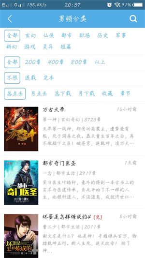 下書網電子書免費手機版
