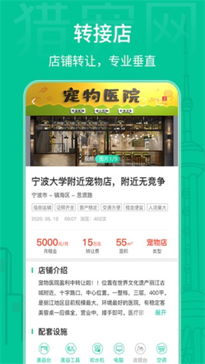 獵寵網(wǎng) v6.0.3 安卓版