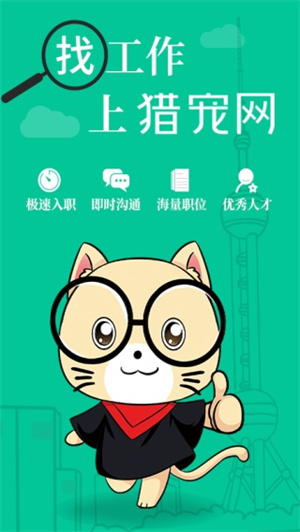 獵寵網(wǎng) v6.0.3 安卓版