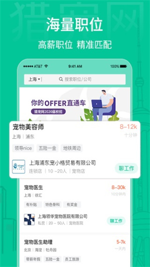 獵寵網(wǎng) v6.0.3 安卓版