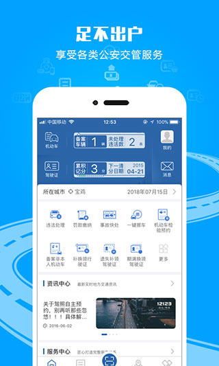 交管12123學法減分答題神器免費版