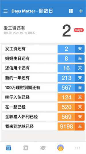 Days Matter v1.21.0 安卓版