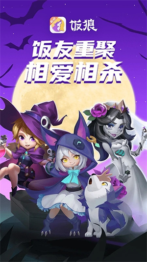 飯狼正版