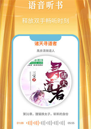 飛盧小說網免費 v7.0.5 安卓版