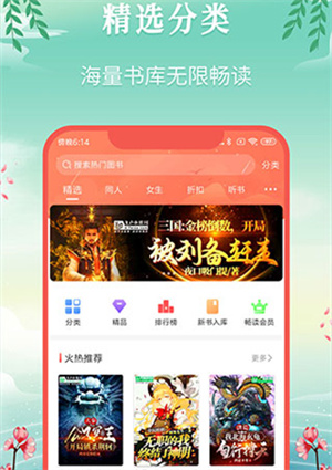 飛盧小說網免費 v7.0.5 安卓版