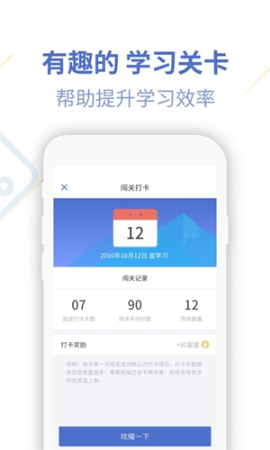 法語U學院內購 v4.3.1 安卓版