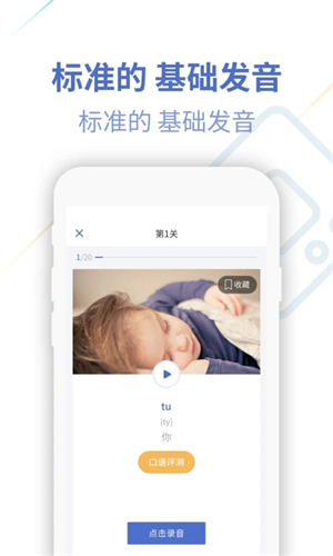 法語U學院內購 v4.3.1 安卓版