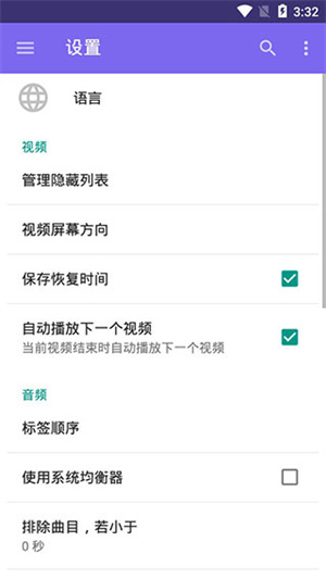 uplayer播放器最新版图3