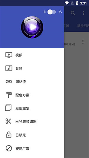 uplayer播放器最新版图5