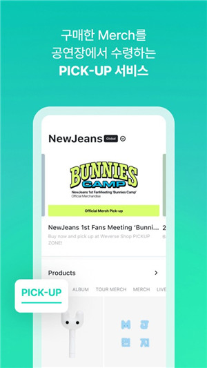 Weverse Shop免費 v1.18.5 安卓版