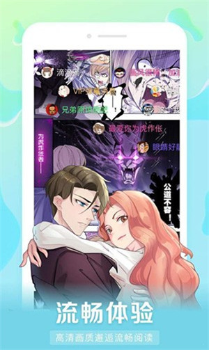 好漫6免費下拉式漫畫 v4.47 安卓版
