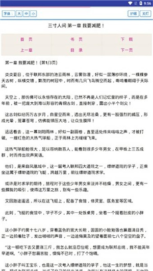 炫書網(wǎng)電子書TXT手機免費2025 v1.0.0 安卓版
