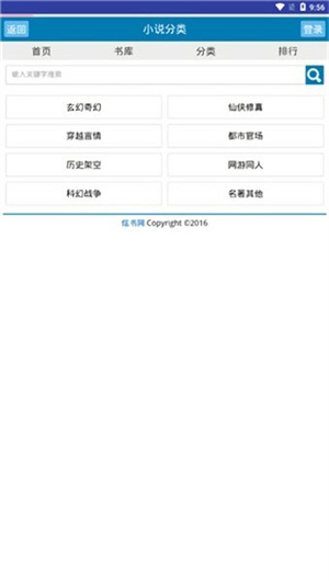 炫書網(wǎng)電子書TXT手機免費2025 v1.0.0 安卓版