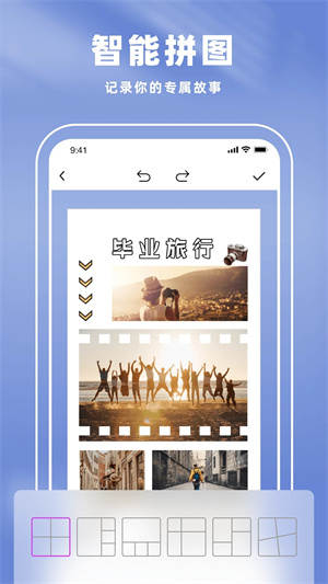 Picsart美易照片編輯器 v2.5.3 安卓版