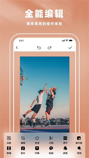 Picsart美易照片編輯器 v2.5.3 安卓版