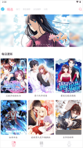 绵羊漫画免费版图1