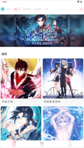 绵羊漫画免费版图4