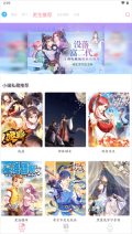 绵羊漫画免费版图5