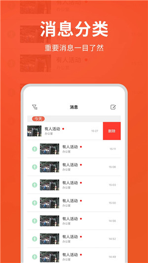 创维智慧云最新版图1