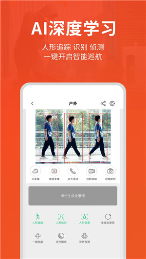 创维智慧云最新版图5