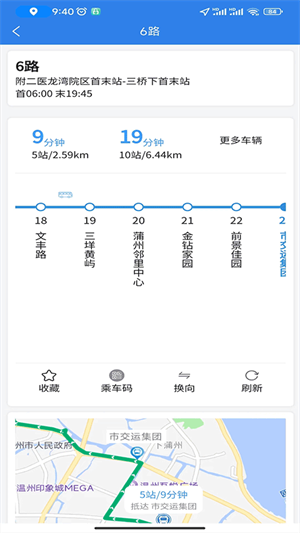 溫州交運(yùn)最新版