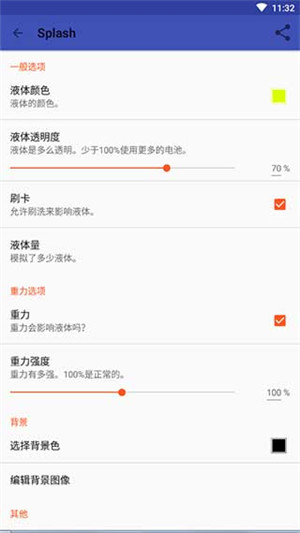 Splash液態壁紙中文版