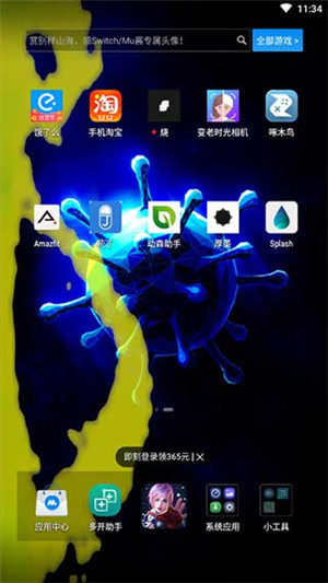 Splash液態壁紙中文版