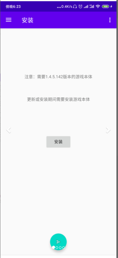SMAPI星露谷物语安装器最新版图4