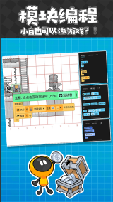 創游世界 v1.32.0 安卓版