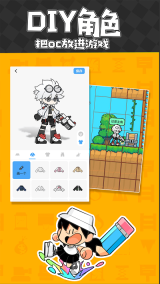 創游世界 v1.32.0 安卓版