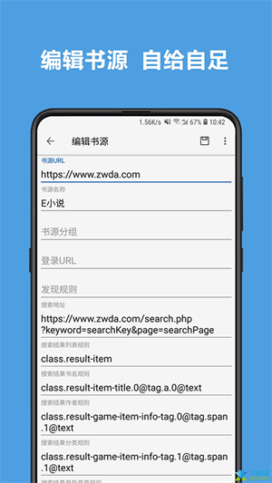 開源閱讀安卓版